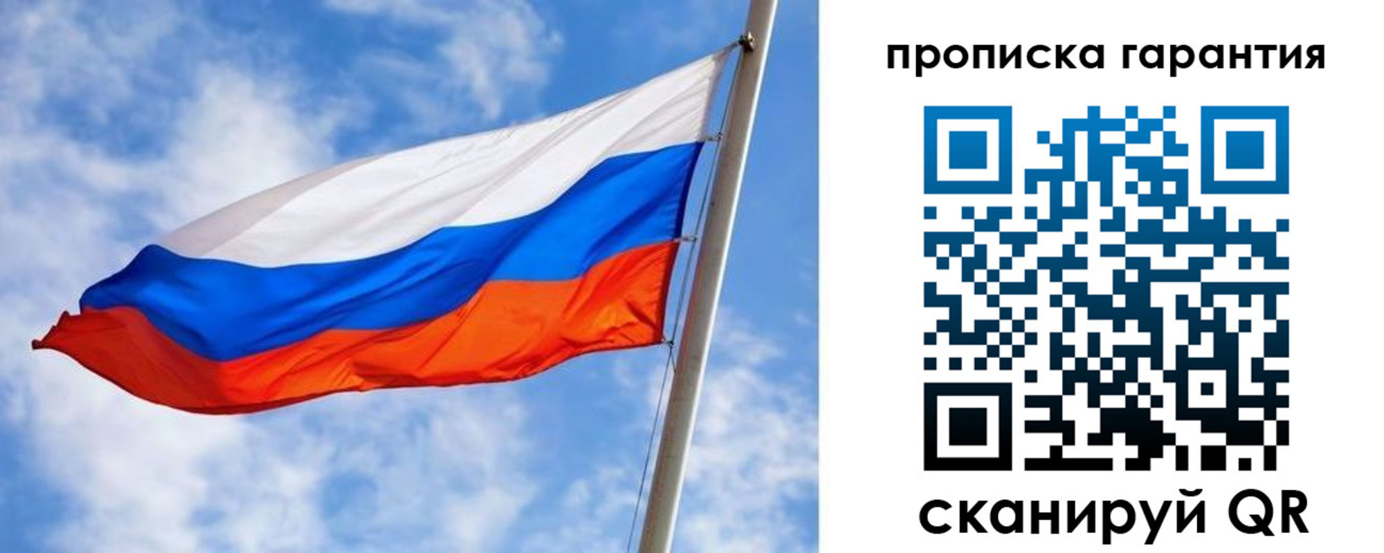 прописка гарантия в Адыгее
